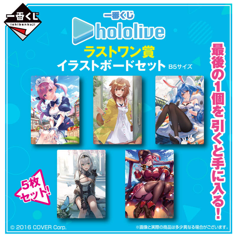 [In-stock]  Hololive Ichiban Kuji Hard Drawing Board
