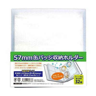 [In-stock]  57mm badge storage booklet (conc-co325) can hold 32 badges