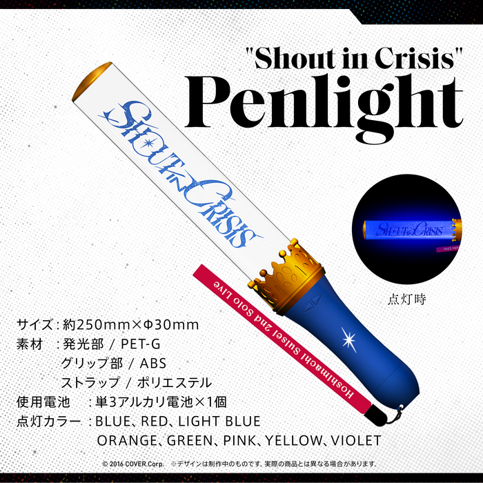 [In-stock] 星街すいせい『Hoshimachi Suisei 2nd Solo Live "Shout in Crisis"』 Goods