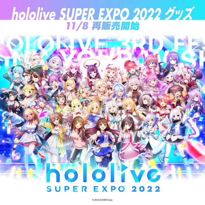 「預訂」再販 Hololive SUPER EXPO 2022 官方周邊商品