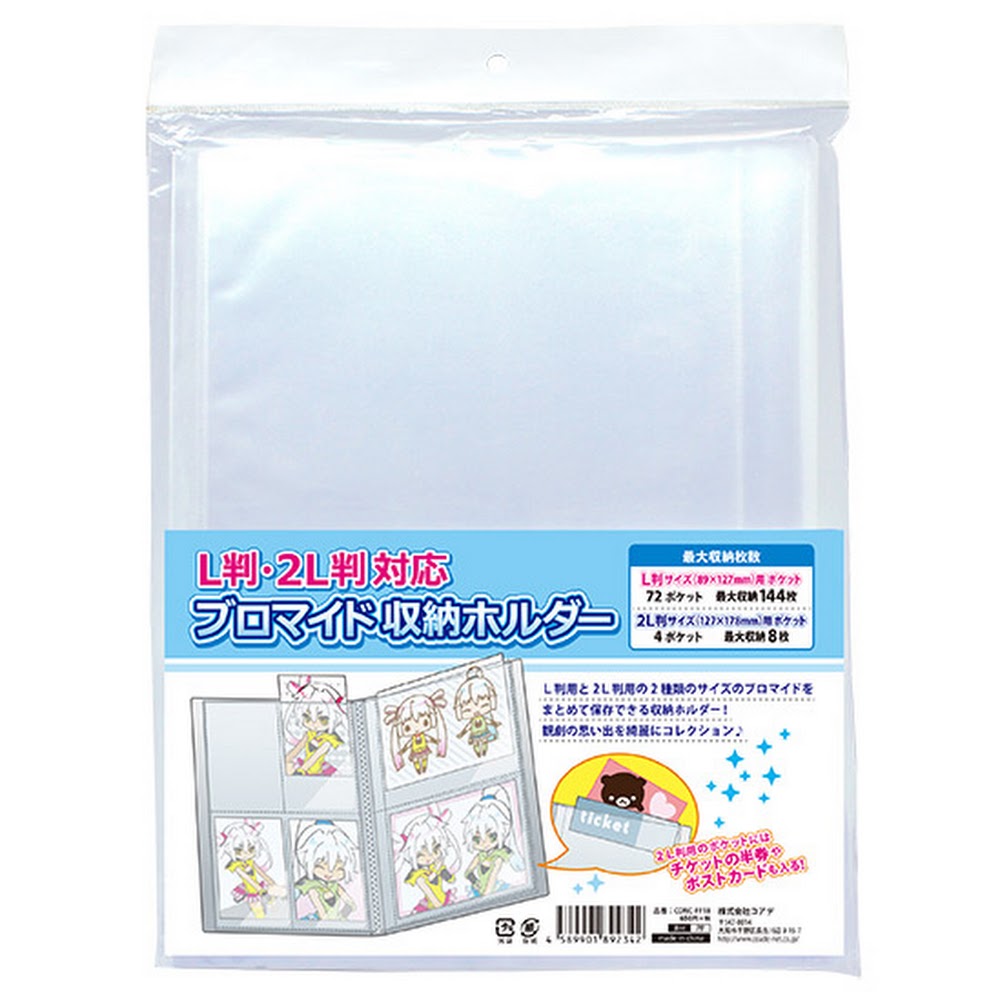 [In-stock] transparent postcard card book (conc-ff18) can hold 144 pieces for L and 8 pieces for 2L