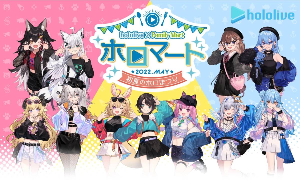 「現貨」 Hololive x familymart 初夏のホロまつり 第一彈 A5 File
