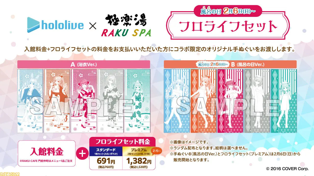 [In-stock]Hololive x 極楽湯 Hand Towel (Yukata ver.)
